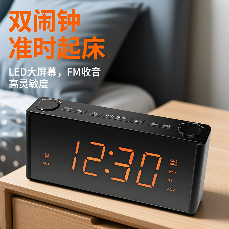 大屏数字时钟收音机双闹钟一体 可钟控收音机定时开关机 桌面时钟