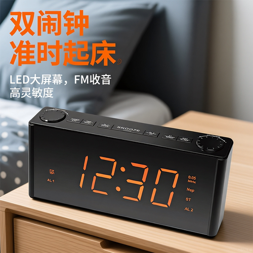 大屏数字时钟收音机双闹钟