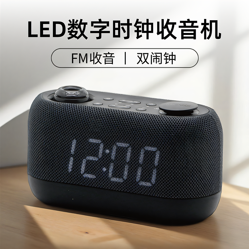 大屏数字时钟收音机双闹钟一体 可钟控收音机定时开关机 桌面时钟