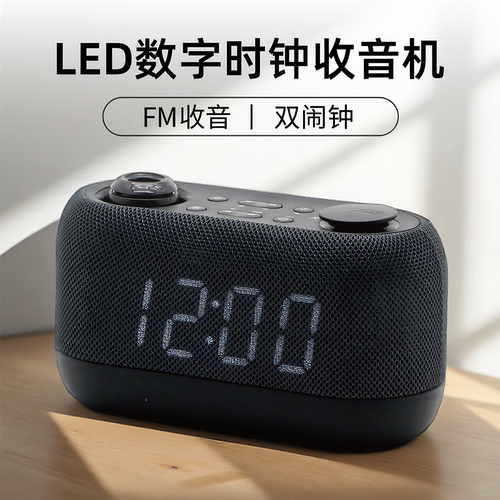 大屏数字时钟收音机双闹钟