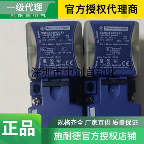 议价TE开关XS8C4A1MPG13XS7C4A1MPG13XS7G12PA140SXS8XS7