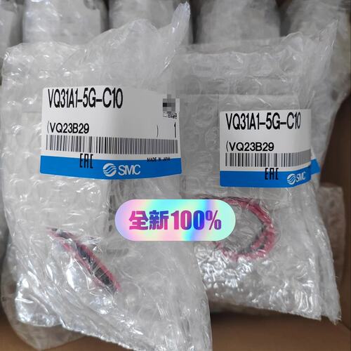 议价电磁阀VQ31A1-5G-C10VQ31A1VQ31A1-5GVQ31A1-C10VQ31A