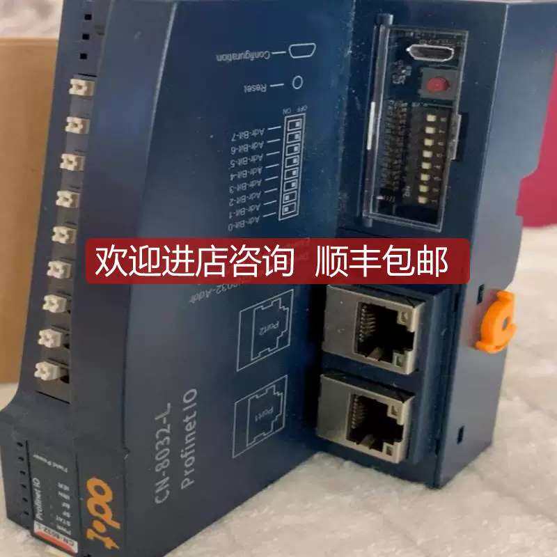 议价零点ODOT远程分布式IO模块Profinet可扩展CN8032L网路适配PL图片