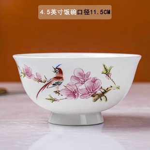 7英寸碗泡面碗大汤碗米饭 创意景德镇陶瓷餐具家用骨瓷碗4.5