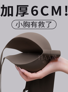 内衣女小胸平胸加厚聚拢显胸大腰细固定杯8cma杯超厚无痕文胸胸罩
