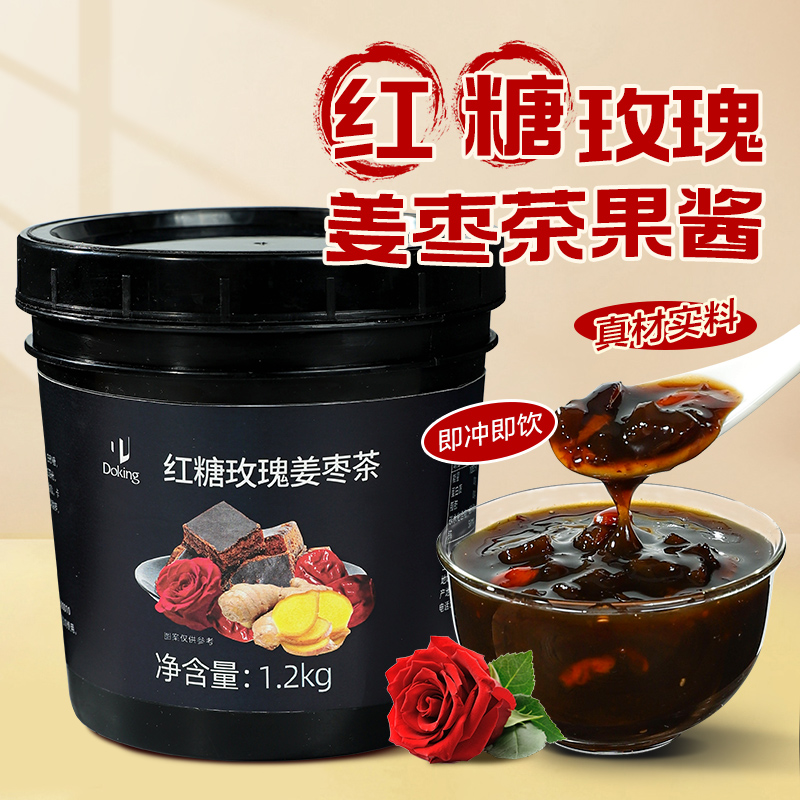 黑糖热饮枸杞奶茶烘焙专用果味酱