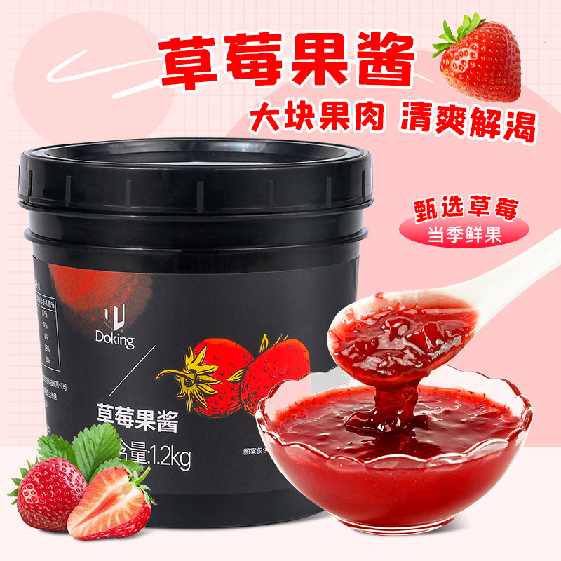 盾皇草莓果酱1.2kg 草莓果肉颗粒果泥酱 烘焙奶茶饮品店专用原料,粮油调味/速食/干货/烘焙,果酱/鲜花酱/甜味酱,淘宝优惠券,粉丝福利购,淘宝优惠卷