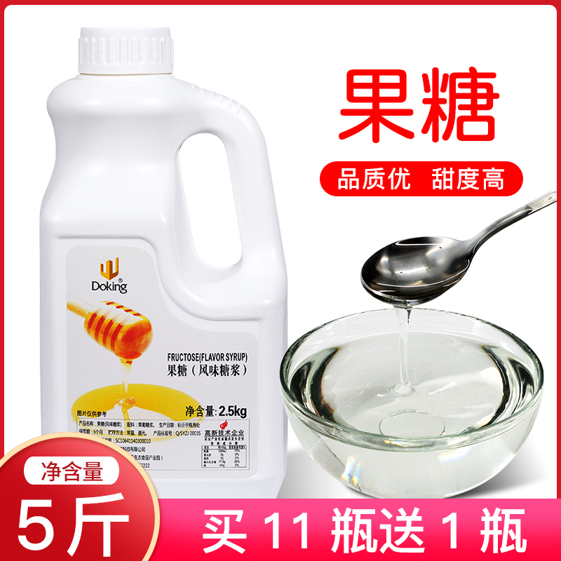 盾皇果糖糖浆 奶茶专用浓缩果葡糖浆2.5kg大瓶装商用F60调味糖浆 咖啡/麦片/冲饮 糖浆 原图主图