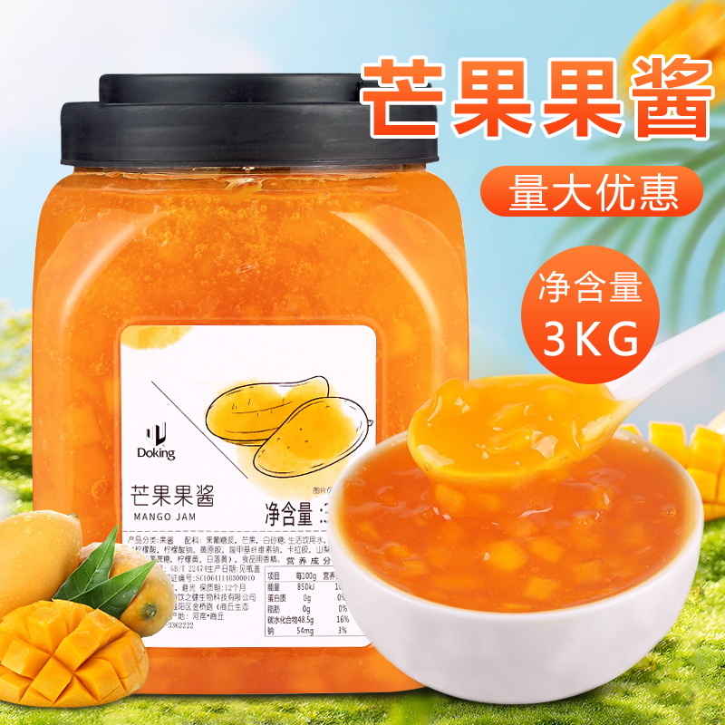 盾皇奶茶店专用刨冰3kg芒果酱