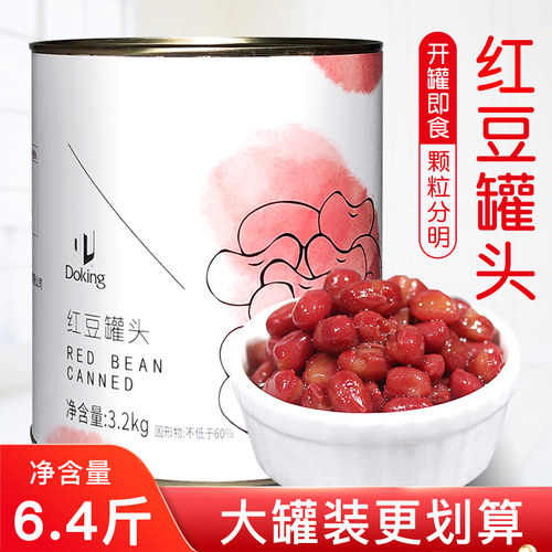 盾皇红豆罐头6.4斤红豆酱
