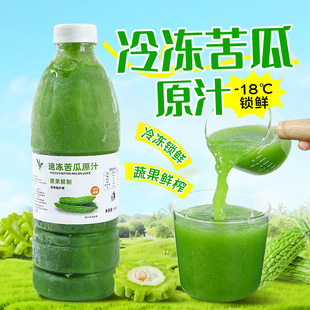 鲜果鲜榨果蔬汁苦瓜汁速冻非浓缩还原果汁 冷冻苦瓜原汁960ml