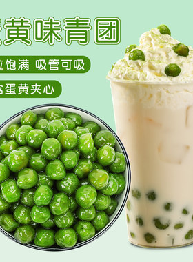 冷冻艾草青团500g网红蛋黄青团子