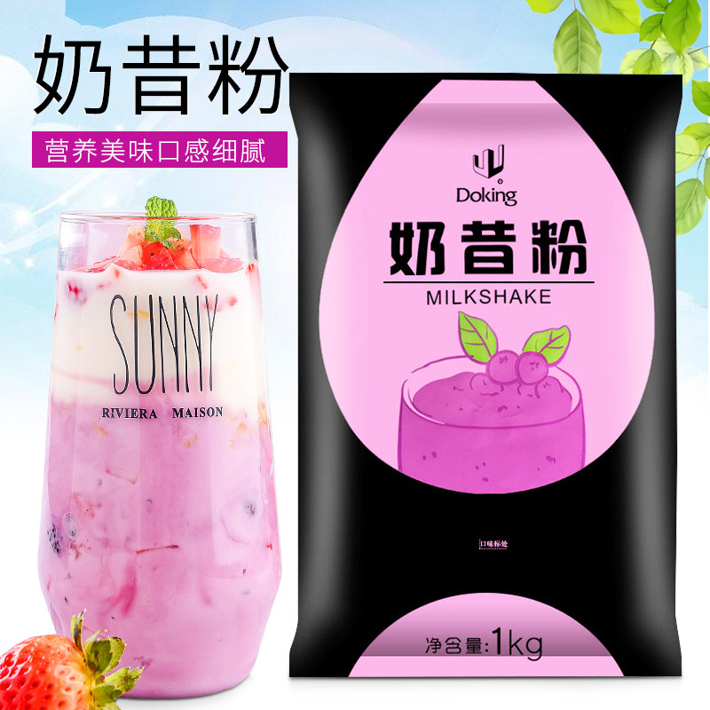 盾皇奶昔粉奶茶店商用 奶昔刨冰甜品 原味奶昔粉果味奶昔原料,咖啡/麦片/冲饮,珍珠奶茶粉,淘宝优惠券,粉丝福利购,淘宝优惠卷