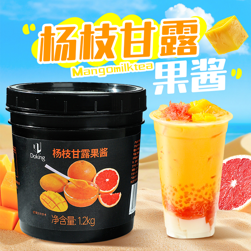 盾皇杨枝甘露果酱1.2kg 芒果果茸果肉果粒西米露奶茶饮品商用原料
