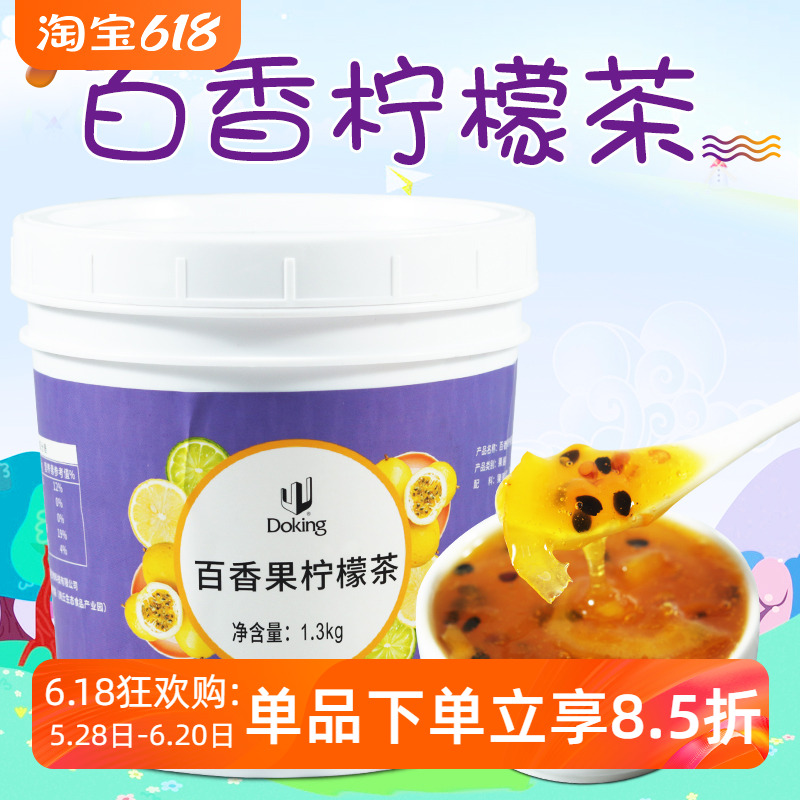 盾皇柠檬蜂蜜百香果茶复合泡水茶