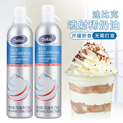迪比克喷射奶油700ml即食免打发