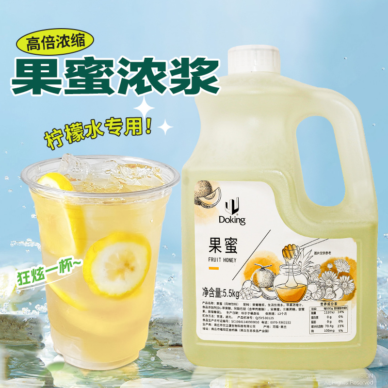 盾皇果蜜柠檬水奶茶店果汁原料