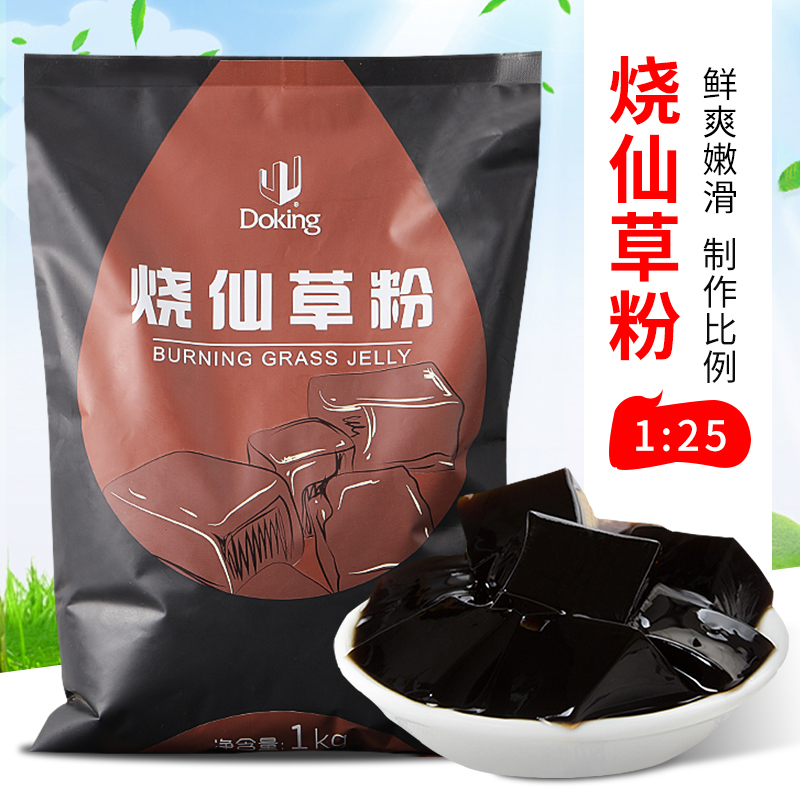 盾皇烧仙草粉奶茶店专