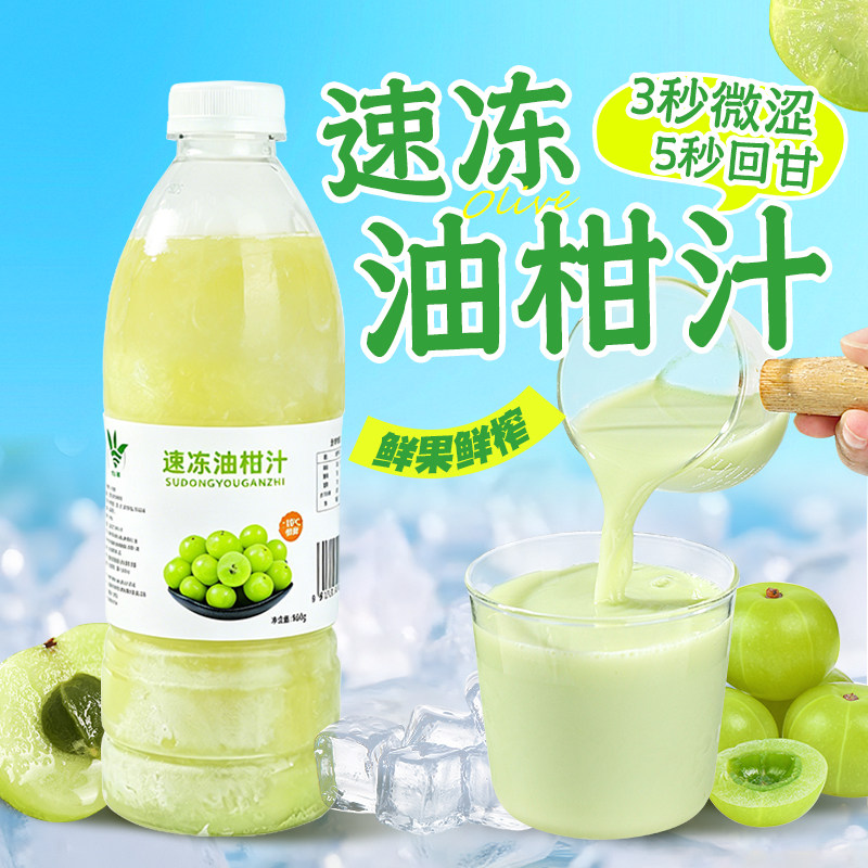 盾皇冷冻霸气油甘原汁浓缩图片