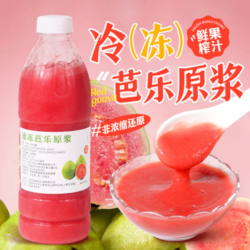 NFC芭乐汁冷冻红心番石榴原浆