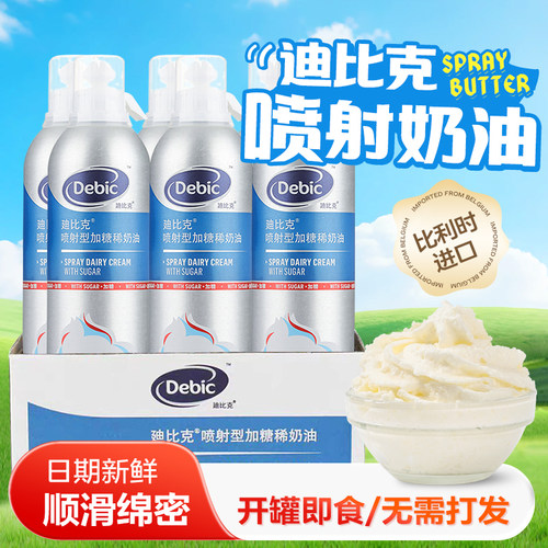 喷射动物淡奶油雪顶免打发