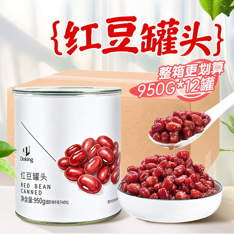 盾皇红豆罐头950g 即食糖纳红豆酱甜品奶茶店烘焙商用冰粉原料