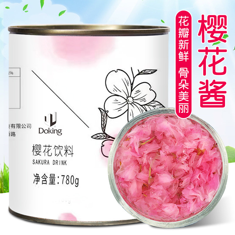 盾皇樱花酱780g 樱花颗粒花瓣奶茶店专用樱花饮料果酱水果茶商用