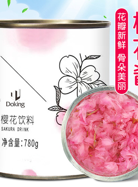 盾皇樱花酱780g 樱花颗粒花瓣奶茶店专用樱花饮料果酱水果茶商用