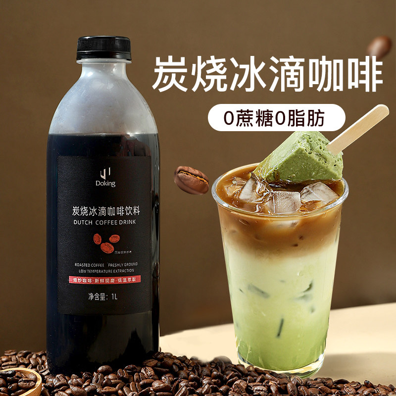 盾皇冷萃咖啡液1L炭烧冰滴咖啡液0脂肪冰美式咖啡速溶黑咖啡