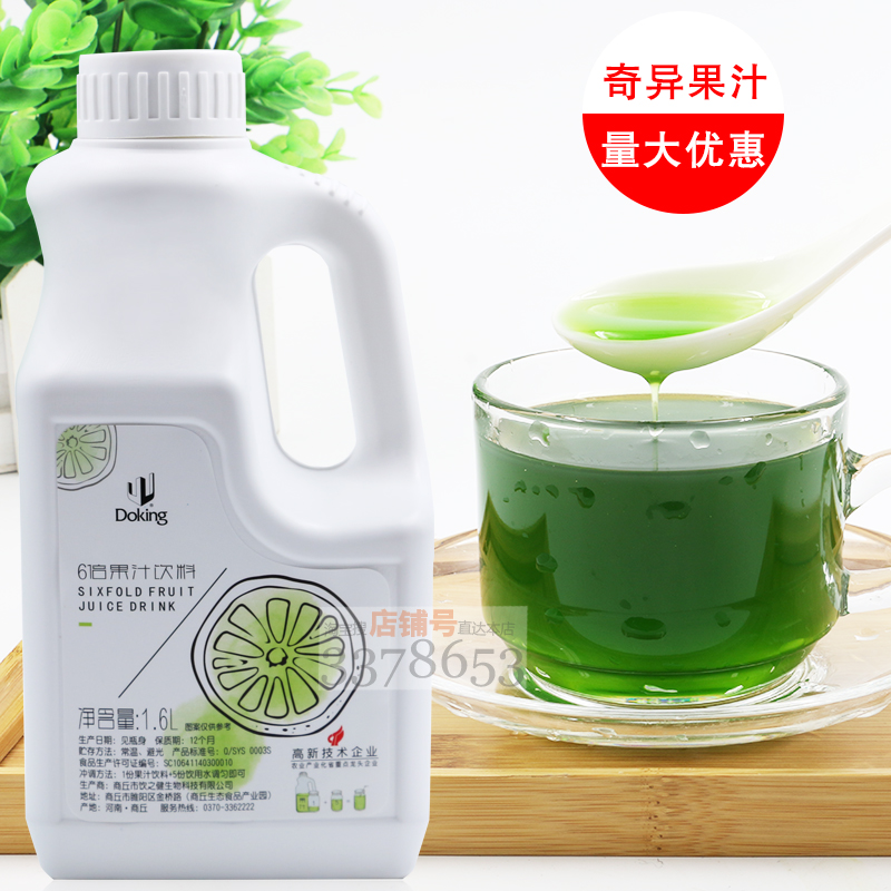 盾皇奇异倍浓缩冲饮猕猴桃果汁