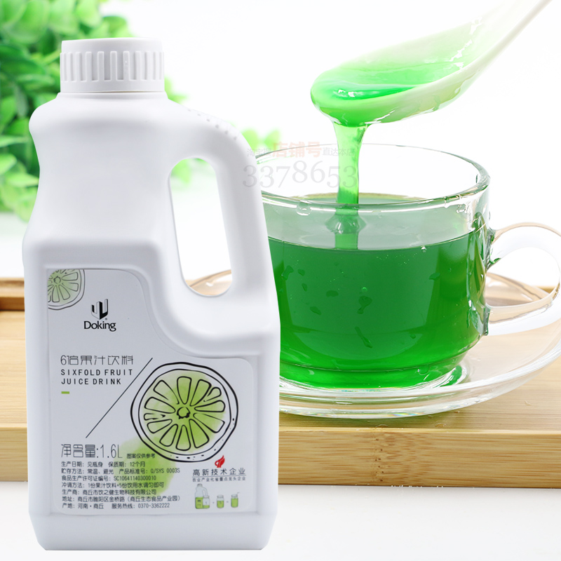 盾皇商用饮料奶茶店浓缩青苹果汁
