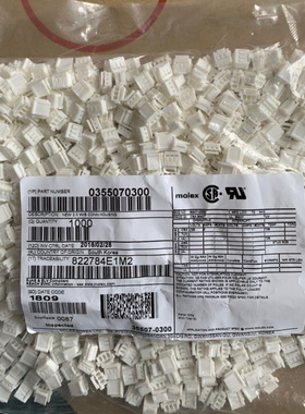 MOLEX35507-0300 355070300 0355070300连接器塑壳原装进口