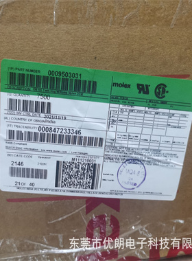 现货MOLEX 09503031 09-50-3031 0950-3031 2139-3A塑壳
