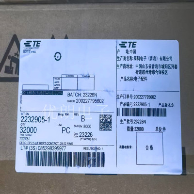现货供应 TE/泰科原装 连接器端子 2232905-1
