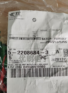 现货TE 5-2208684-3泰科原装插头汽车用连接器量大从优