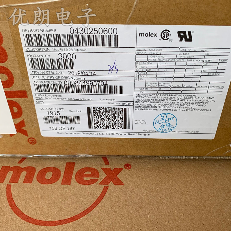 Molex原装进口胶壳现货