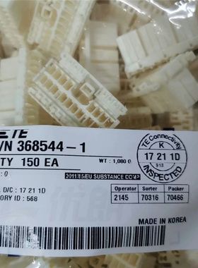 368544-1TE汽车连接器塑壳胶壳原厂接插件现货量大从优