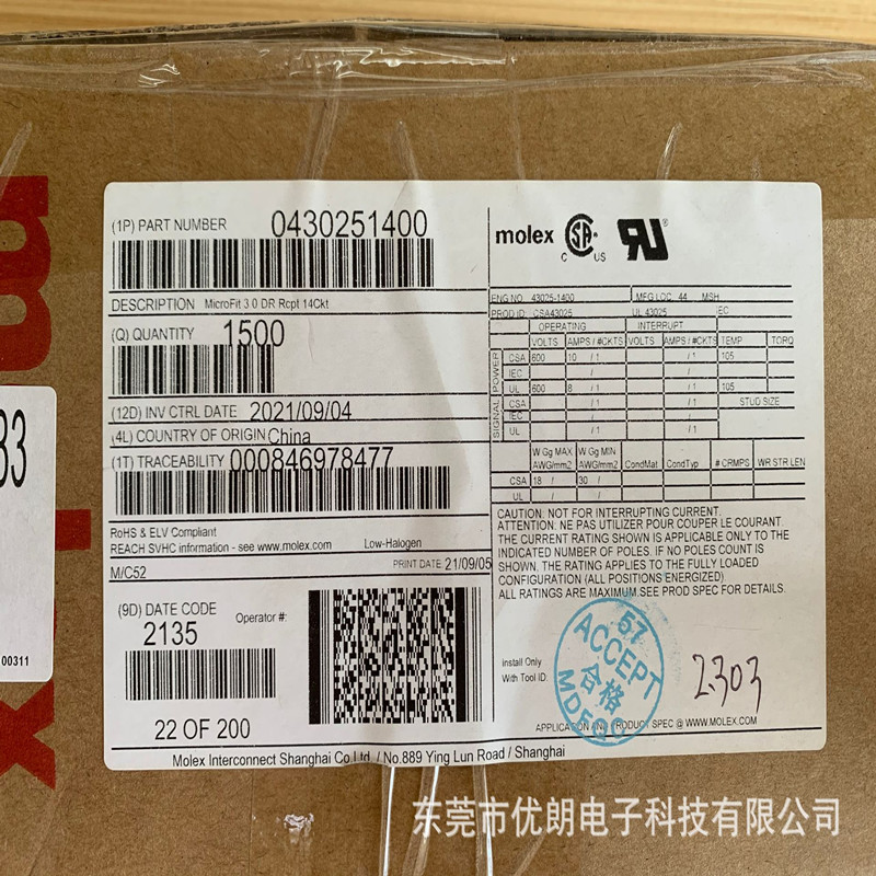 Molex原装进口胶壳现货
