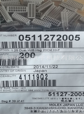 511272005 51127-2005 MOLEX原装进口连接器塑壳现货