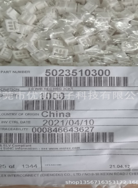 MOLEX5023510300  502351- 0300原厂进口连接器塑壳现货量大从优