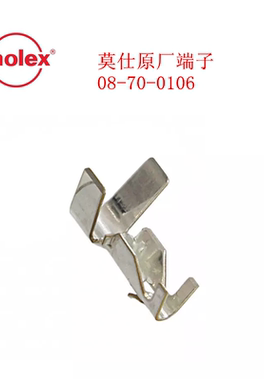 MOLEX08-70-0106 08700106 5298T端子8700106现货原装一个起拍