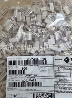 MOLEX52484-0610 524840610 6P2.0mm针座塑壳现货原装进口