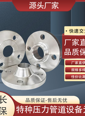 碳钢平焊法兰盘国标板式焊接法兰片定做PN10 16 dn32  50 125 200