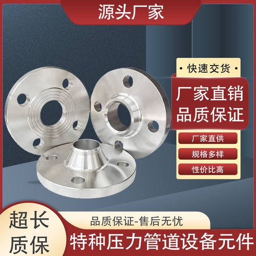 碳钢平焊法兰盘国标板式焊接法兰片定做PN10 16 dn32  50 125 200