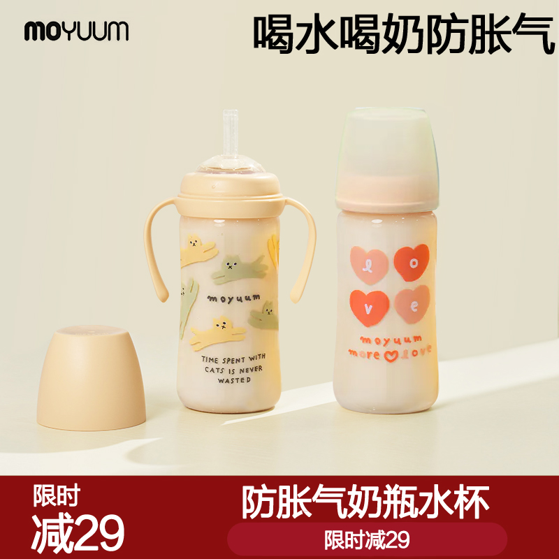 韩国进口moyuum宝宝吸管杯学饮杯婴儿奶瓶防胀气新生儿PPSU水杯