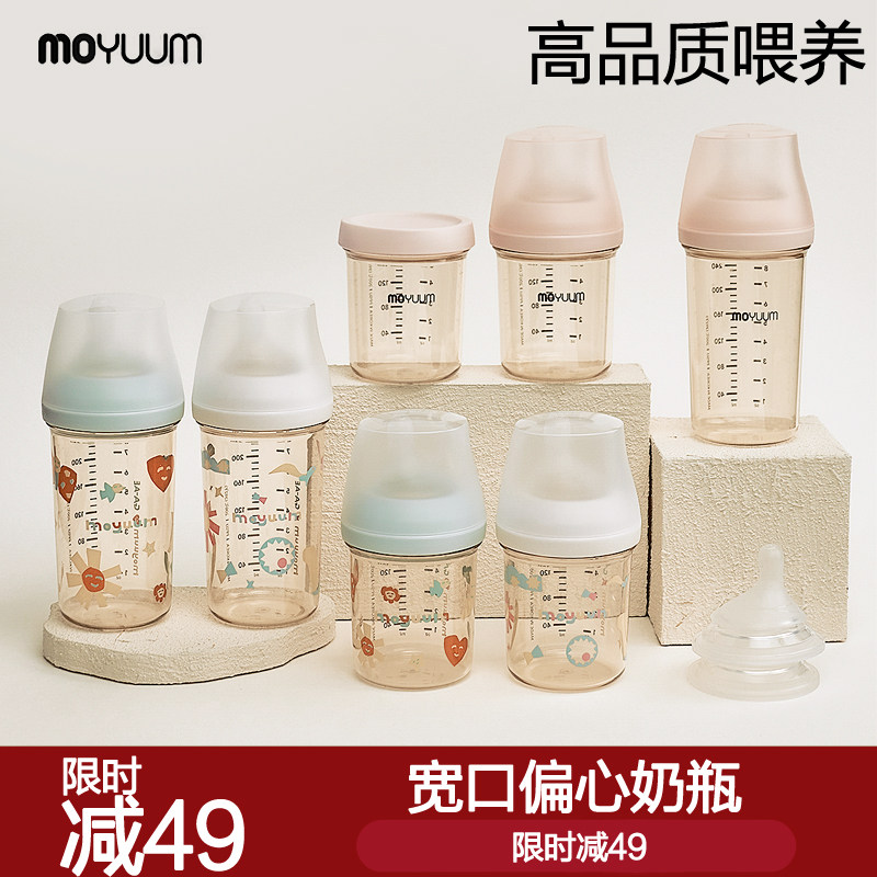 韩国进口moyuum宽口奶瓶婴儿防胀气新生儿仿母乳偏心奶嘴耐摔防呛