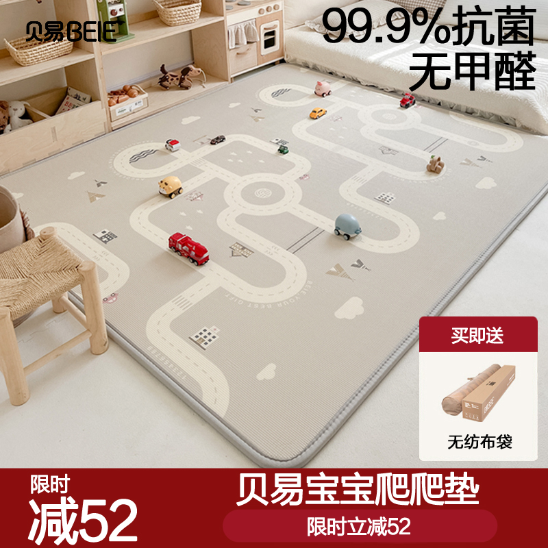 贝易宝宝爬爬垫加厚防摔爬行垫