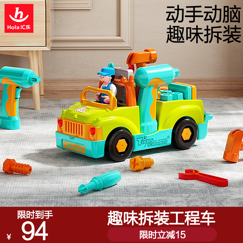 汇乐工具卡车儿童动手拆装工程车