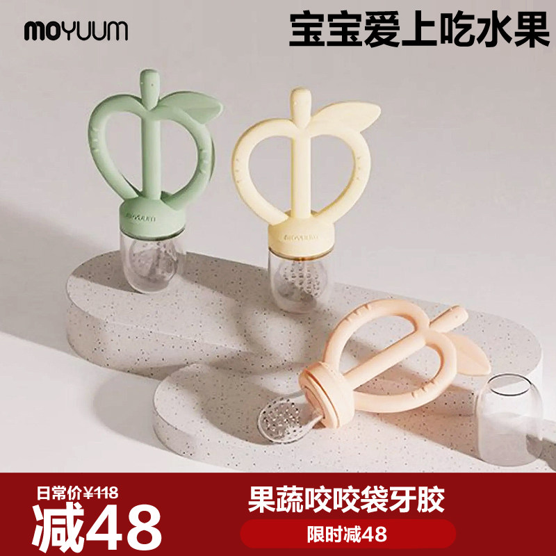 韩国moyuum苹果牙胶婴儿食物咬咬袋宝宝磨牙棒硅胶咬咬乐果蔬牙胶