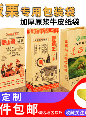 全新加厚牛皮纸迁西王塑料纸袋